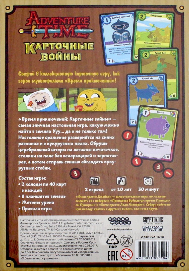 Купить Настольную Игру Карточные Войны