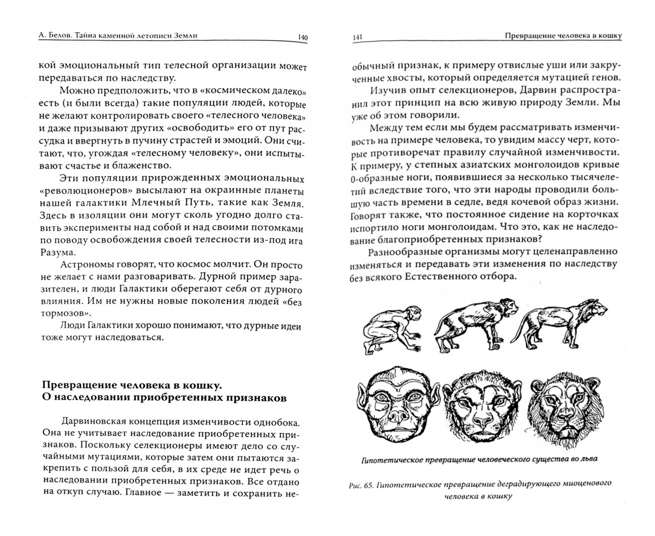 Коробов аланы северного кавказа этнос археология палеогенетика