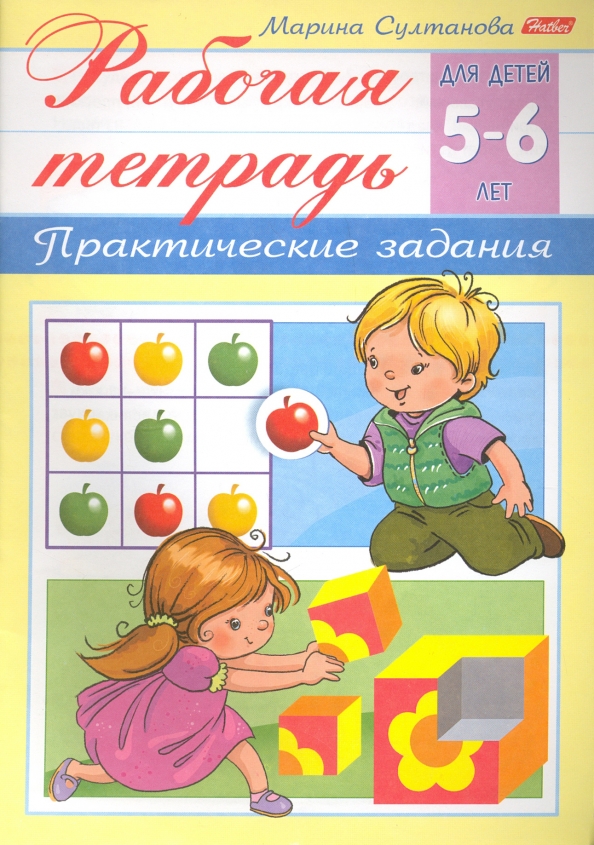 Купить Тетради Для Дошкольников 5 6