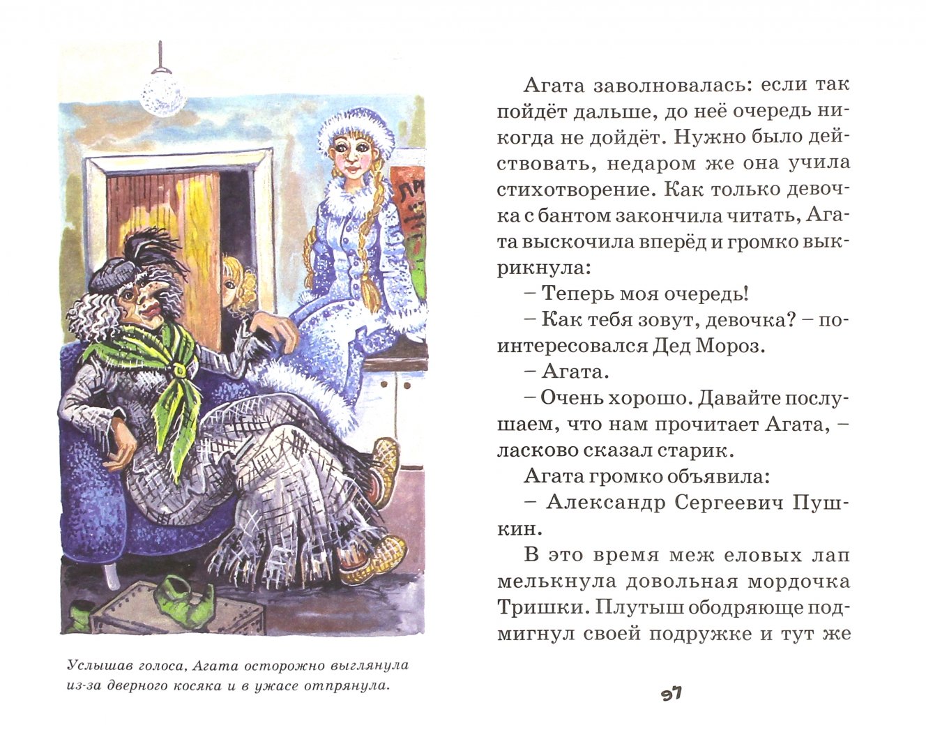 Купить <b>книгу</b> «<b>Дом</b> <b>вверх</b> <b>дном</b>» Крюкова Т.Ш. в интернет-магазине My-shop.ru. 