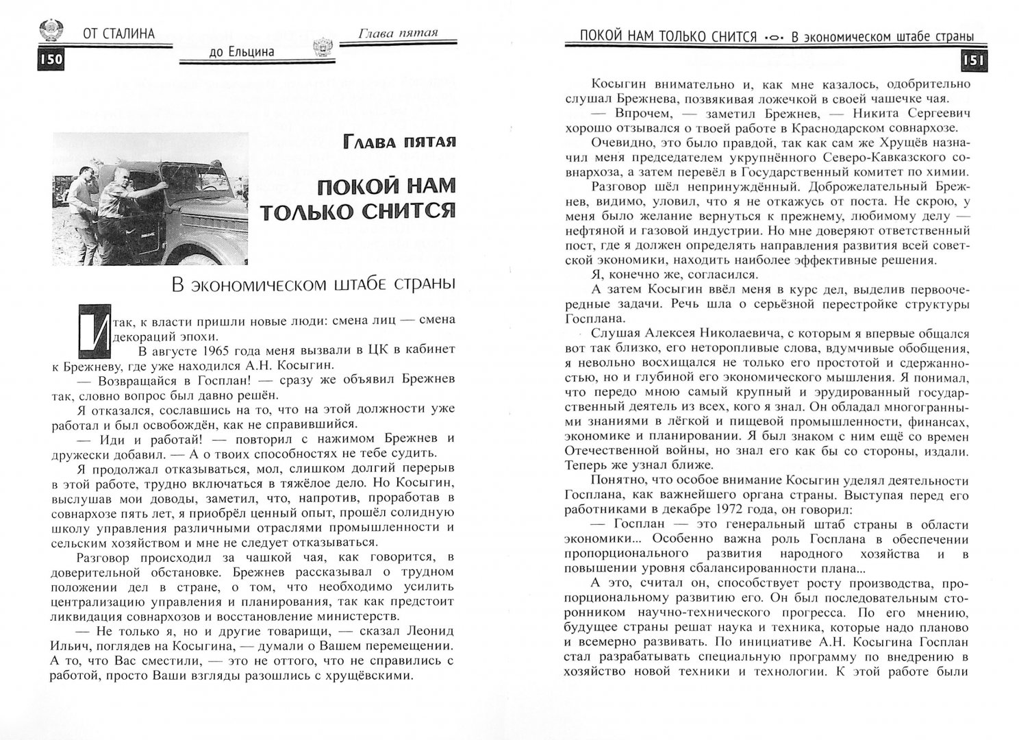Читать книгу работа над ошибками байбакова