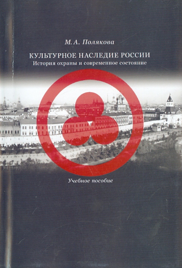 Охрана исторических памятников. Объект культурного наследия еделево храм. Реставрация объектов культурно-исторического наследия в вологде. Обязанность заботиться о сохранении исторического и культурного. Круглова».