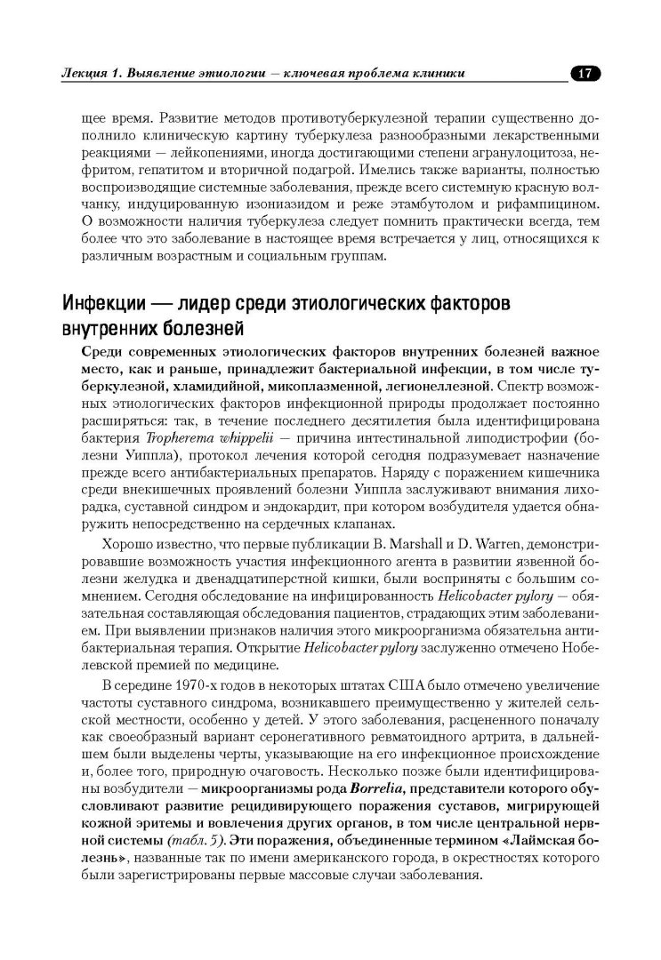 Agile менеджмент лидерство и управление командами. Agile менеджмент лидерство и управление командами