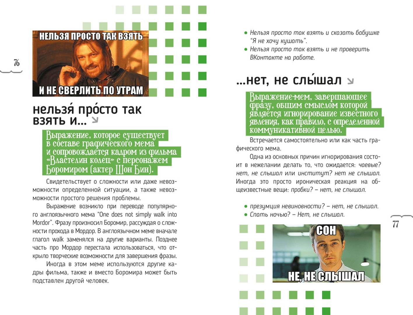 Выражение взять языка. Выражение взять языка. Выражение взять языка. Выражение взять языка. Карикатуры про чистоту.