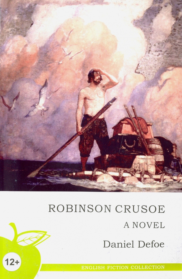 Робинзоны слово. Робинсон книга. Robinson. "образование против таланта", кен робинсон. Robinson crusoe by daniel defoe.