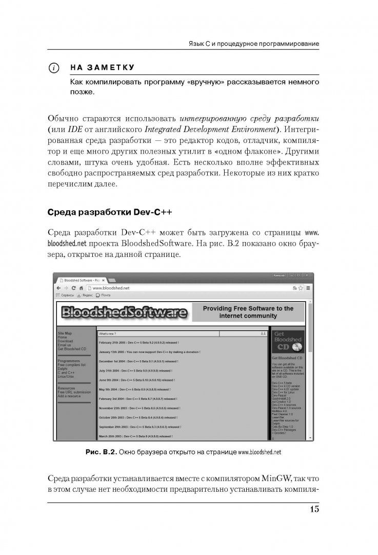 Программирование на C в примерах и задачах купить с доставкой в интернет-магазин