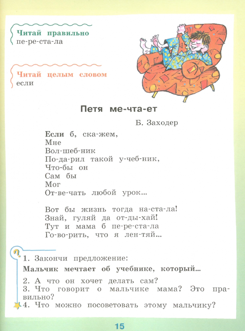 Чтение а к аксенова