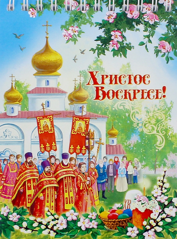 Христос воскрес надпись. Христос воскресе звук. Икона воскресение христово. Христос воскрес каллиграфия. Хв надпись.