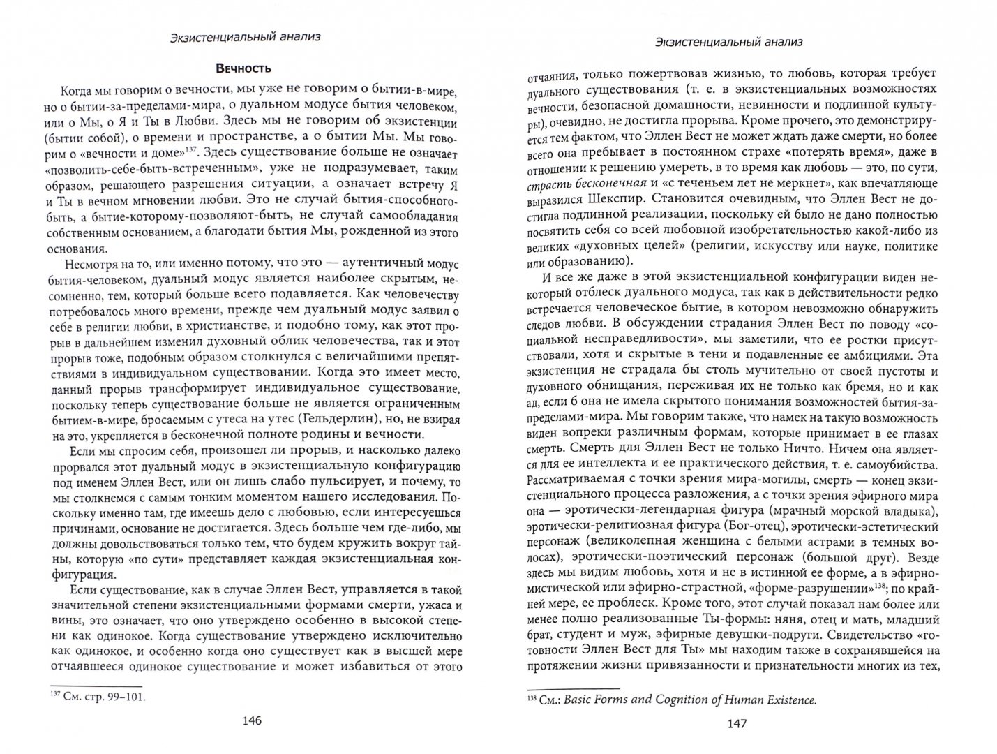 лабиринт анализ. роб грийе книги. джо адлер бегущий в лабиринте. головоломки для дошкольников. лабиринт из бегущий в лабиринте.