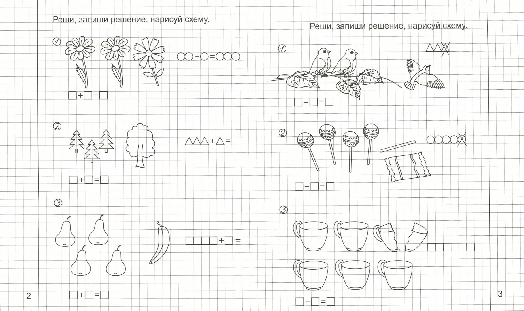 Нарисуй решу. Солнечные ступеньки рабочие тетради дошкольника 6-7 лет математика. Солнечные ступеньки рабочие тетради математика 5-6 часть 2. Рабочая тетрадь солнечные ступеньки для детей 5-6 лет математика. Рабочая тетрадь по математике солнечные ступеньки 5-6 лет.