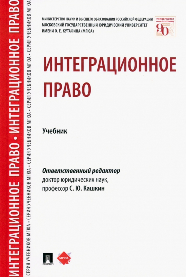 Блажеев гражданский процесс. Гражданское право. Учебник. Гражданское право учебник 2023. Колбасное право учебник. Калиниченко Пауль Алексеевич.