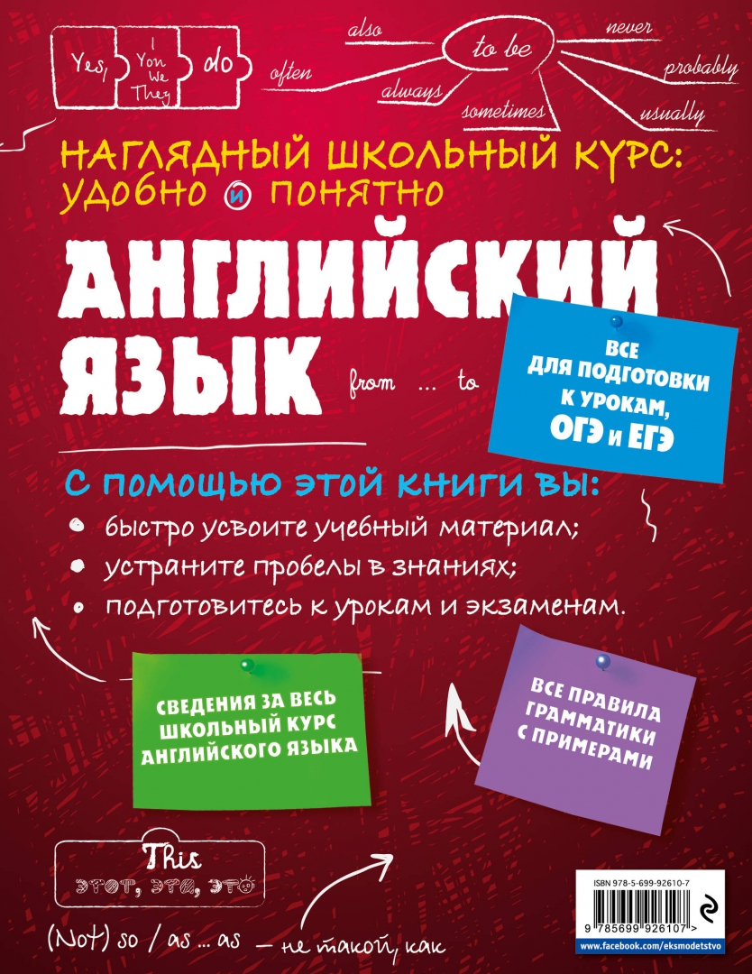 Книги наглядный школьный курс