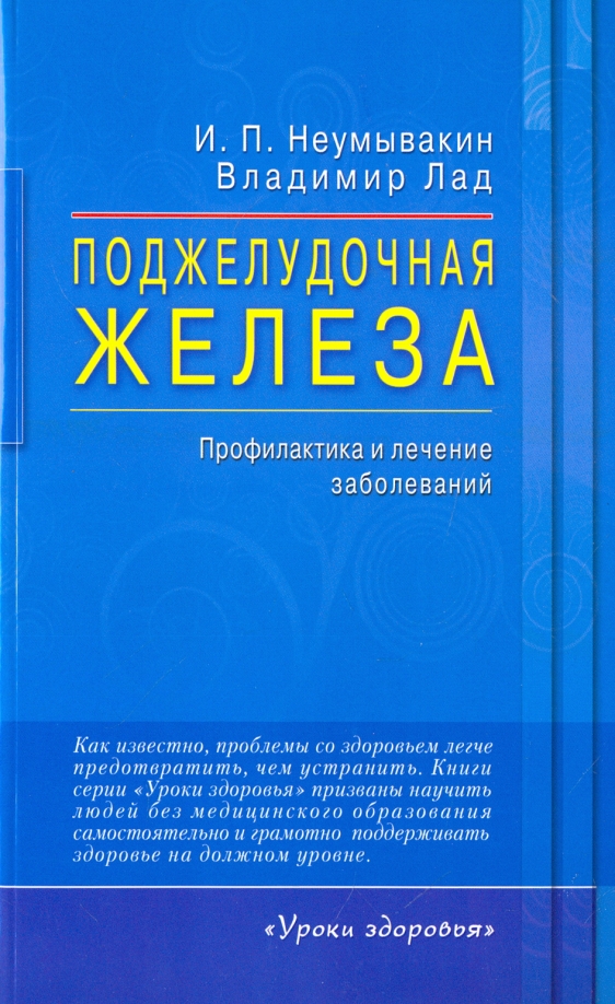 Неумывакин Перекись Книга Купить