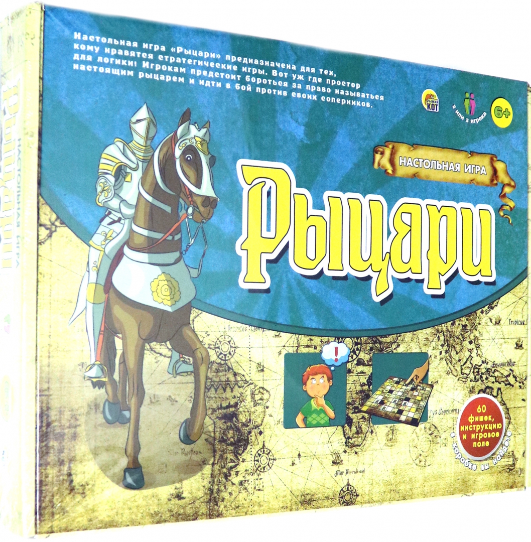 Настолка про рыцарей для детей. Дракон и рыцари настольная игра. Игра про рыцарей. Настолки про рыцарей. Полное издание.