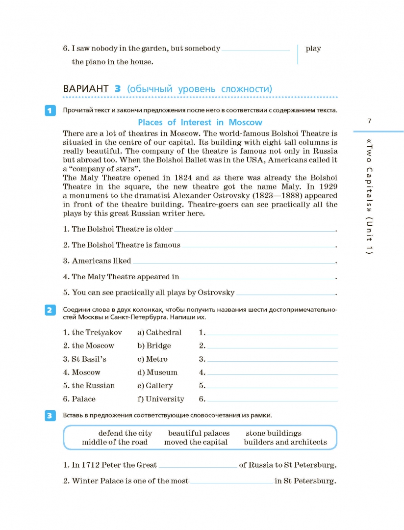 Rainbow english 6 unit 1 контрольная работа. Rainbow 7 контрольные unit 3. Контрольная по английскому 6 класс rainbow english. Контрольная по английскому 6 класс rainbow english. Контрольные задачи к учебной ситуации английский язык.