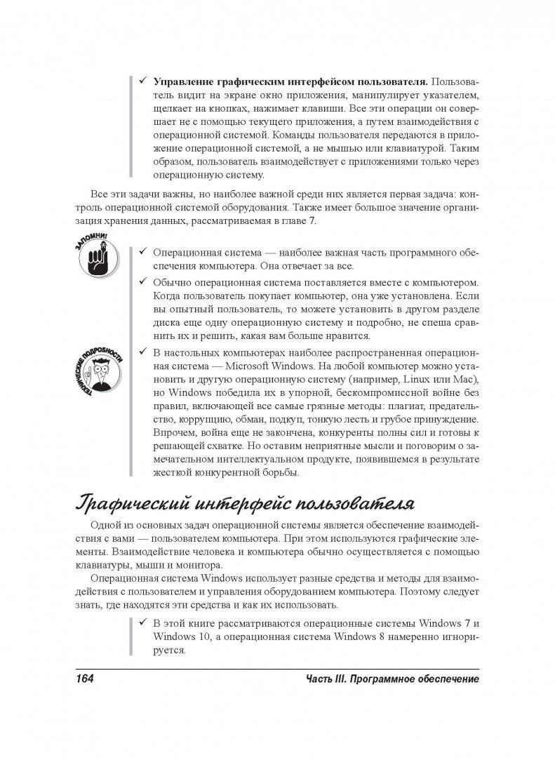 Дэн гукин для чайников. Для чайников Дэн Гукин. Linux для чайников книга
