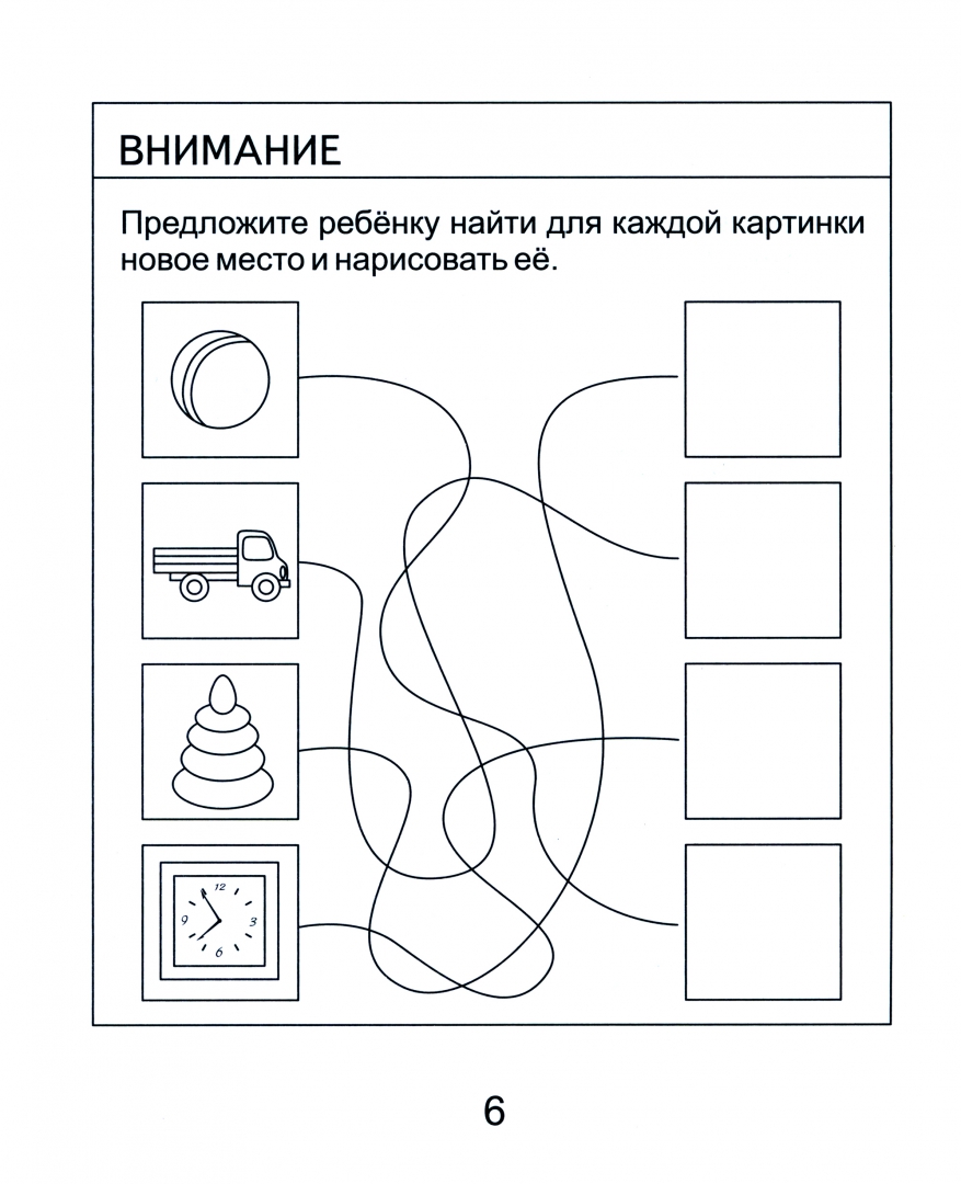 Логические задания в картинках распечатать