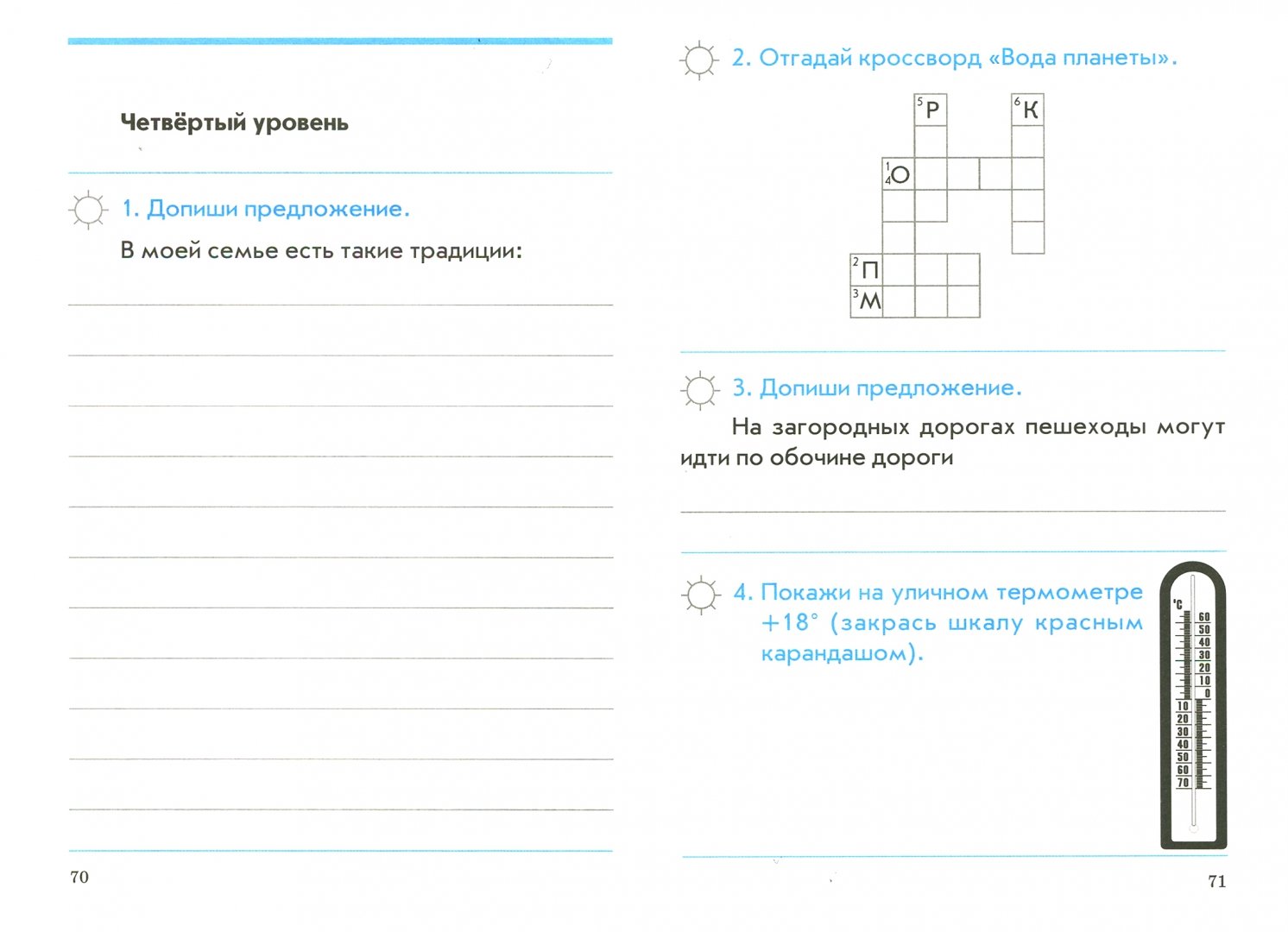 Контрольно проверочные. Проверочная работа НОО. Барылкина окружающий мир 4 класс контрольно проверочные работы. Перова окружающий мир 4 класс контрольно-проверочные работы. Окружающий мир. 2 Класс. Контрольно-проверочные работы. ФГОС книга.