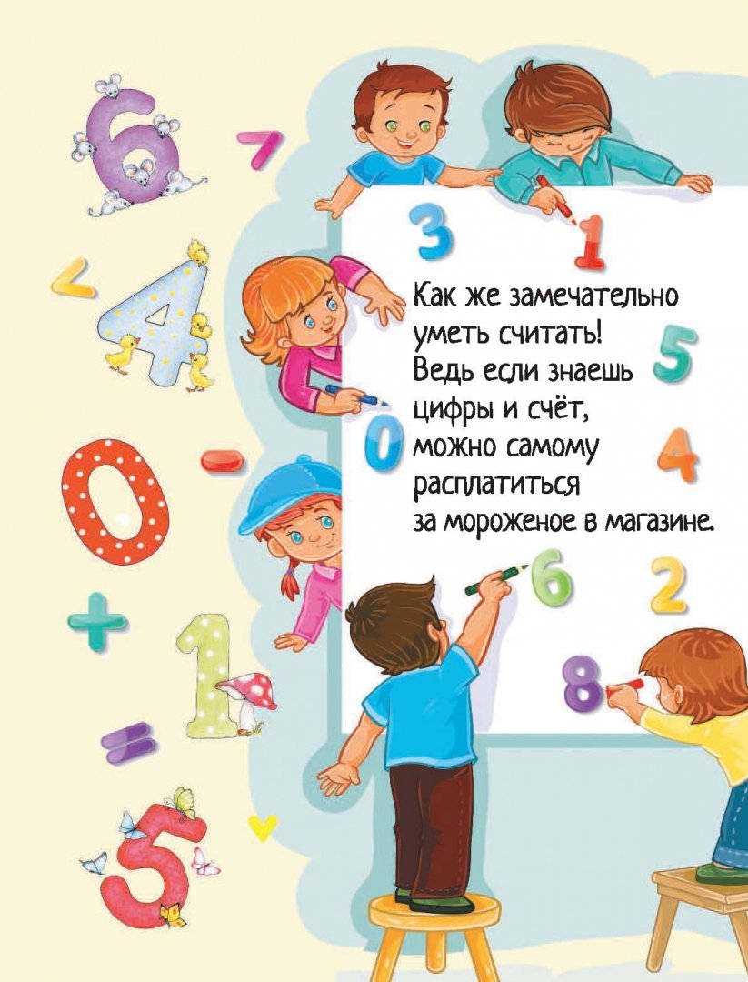 Я не умею считать сегодня все