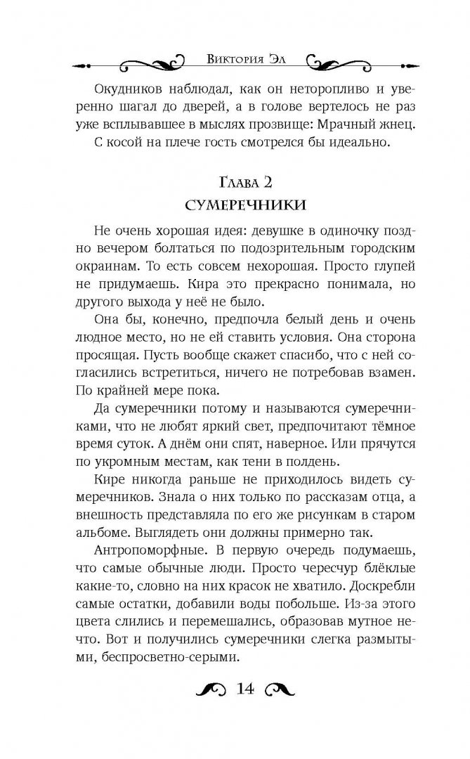 Читать книгу назови меня своим. Темногорье книга. темногорье книги по порядку. книга назови меня. темногорье.