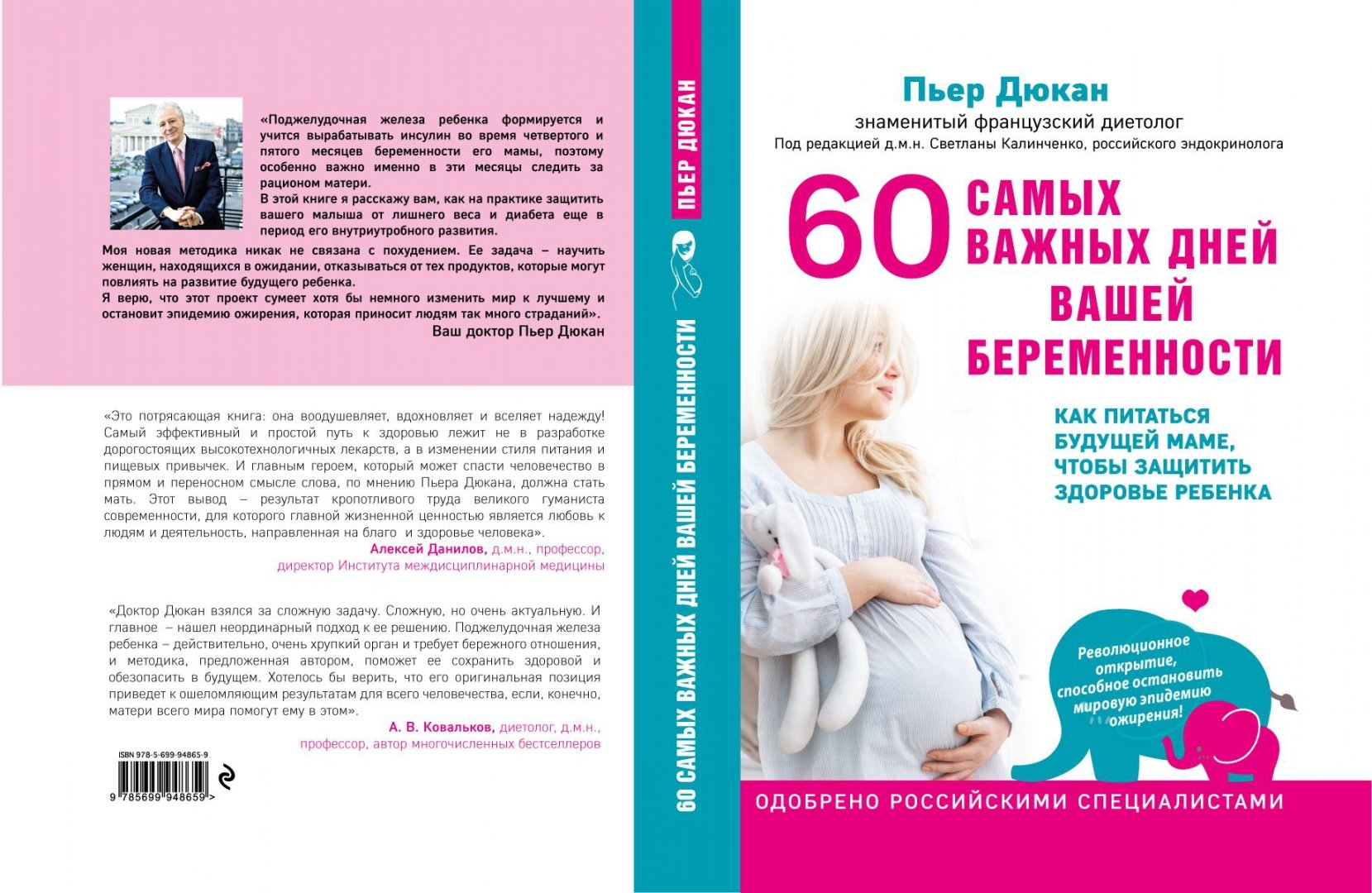 книга для будущих мам. книга для будущей мамы. лучшие книги для будущих мам. книжка для беременных. книга до беременности.