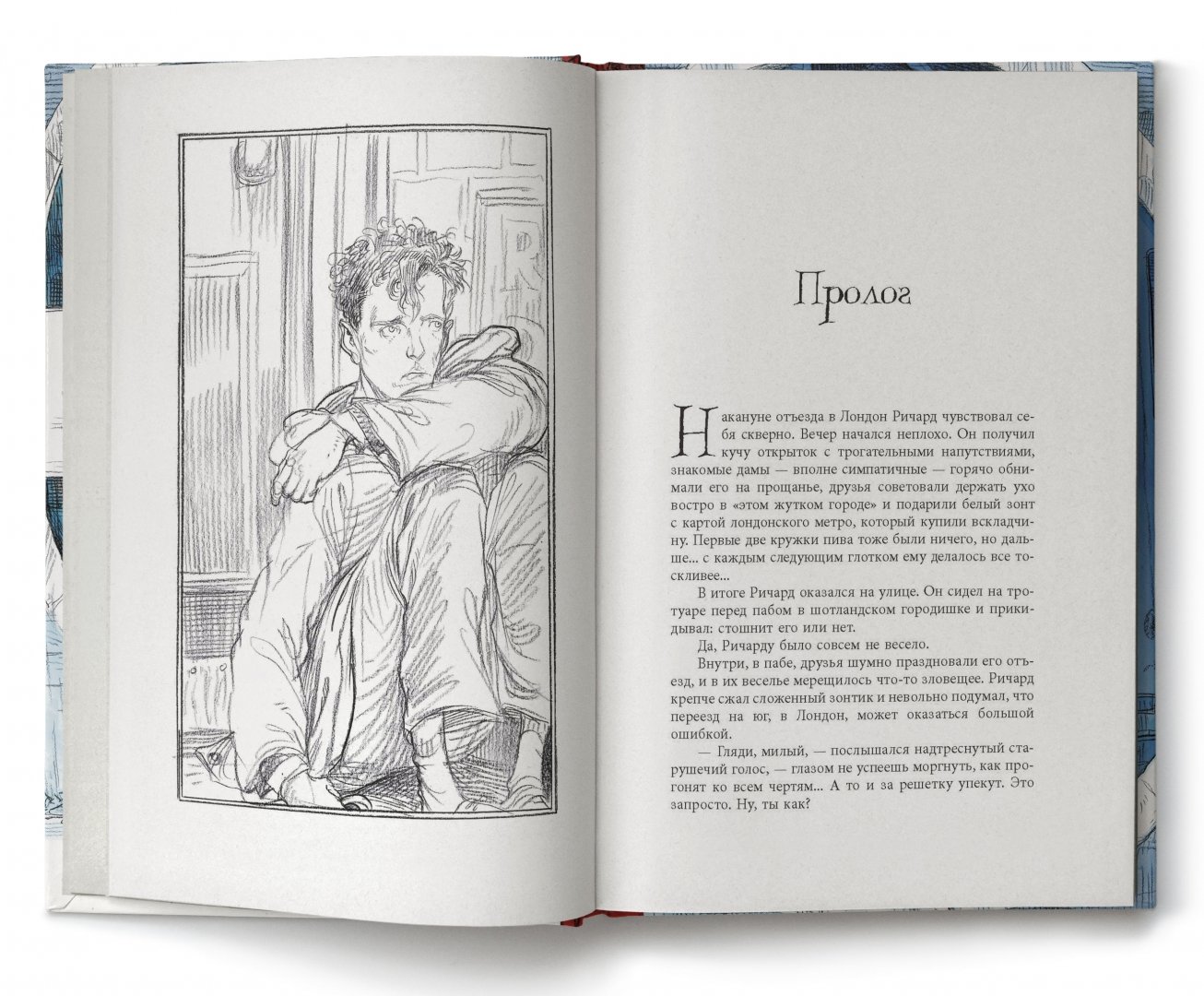 Никогда книга. Никогде Нил Гейман Крис Риддел. Никогде Нил Гейман иллюстрации Криса Риддела. Нил Гейман Никогде Крис Риддел 2018. Нил Гейман иллюстрации к книге Никогде.