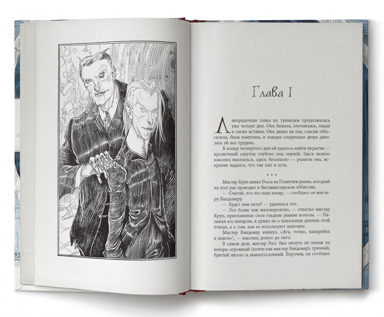 Нил Гейман Никогде Купить Книгу