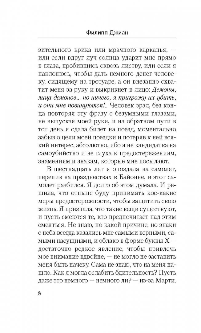 Книга Купить Филиппа Смирнова