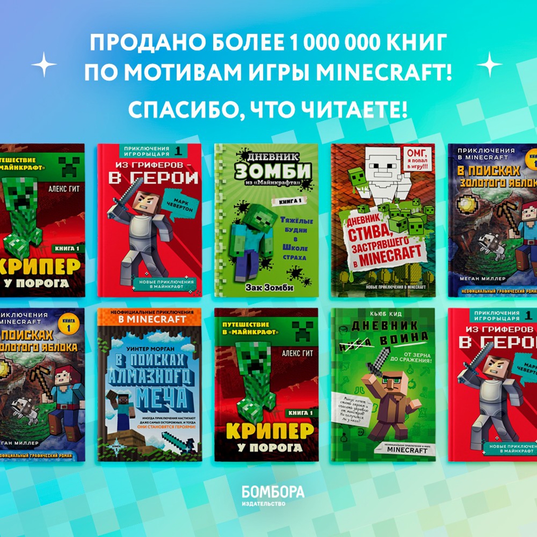 Книги про попавших в игру. Книга дневник стива оцелот на оцелоте. книга дневник стива собачья жизнь. книги стива питерса.
