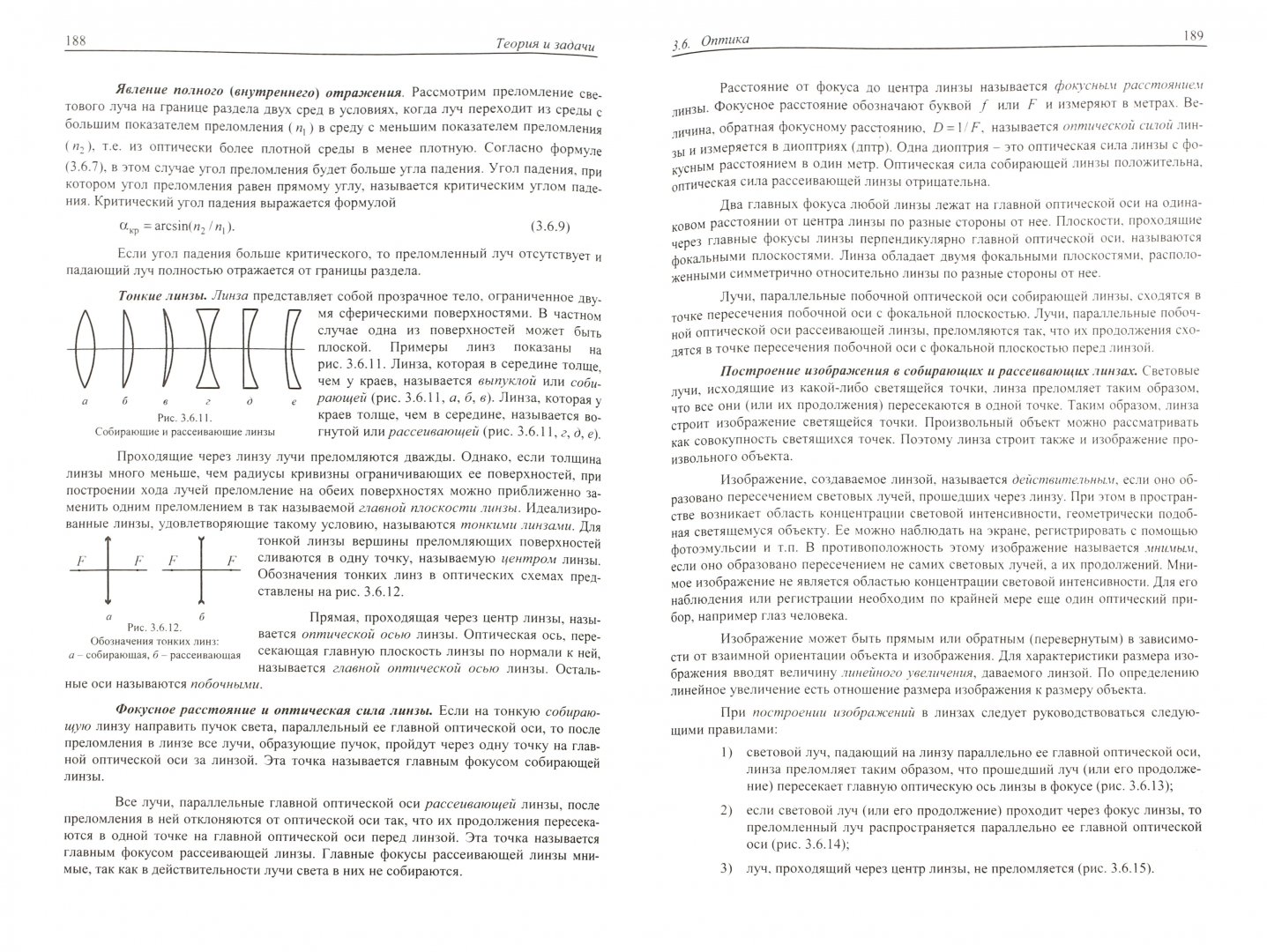 Физика вишнякова. Физика грачев погожев. Математика (егэ). Физика 8 класс грачев. Углубленный курс химии егэ мгу.