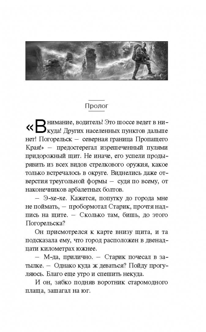 Как пройти испытание сорвавшиеся с цепи. Книги типа побег невозможен сорваться с цепи.