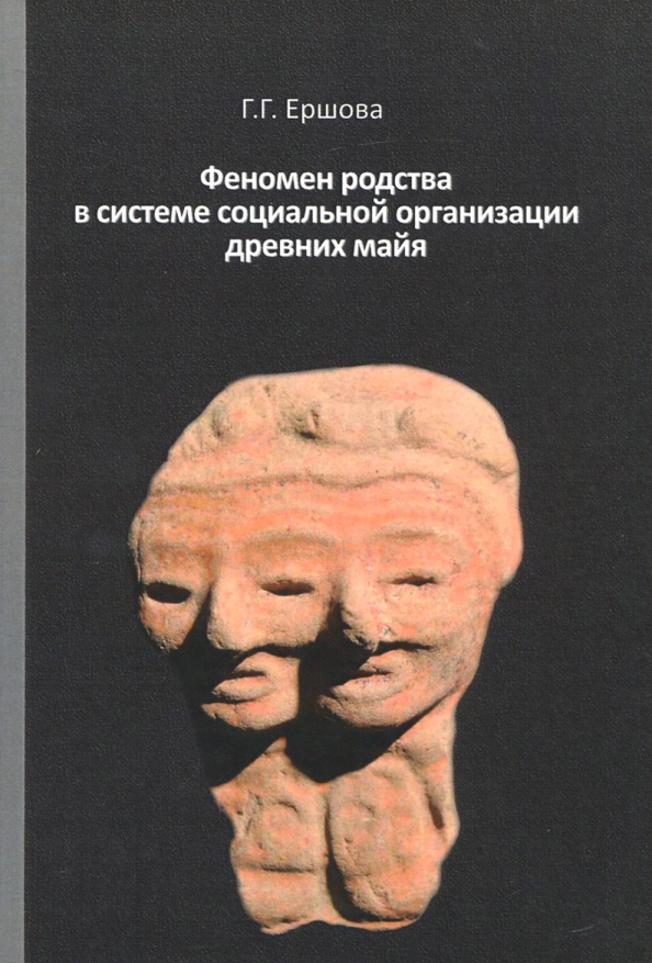 Книга феномен. Книга феномены. Люди феномены книга. Феномены книги чудес. Феномен не родства.