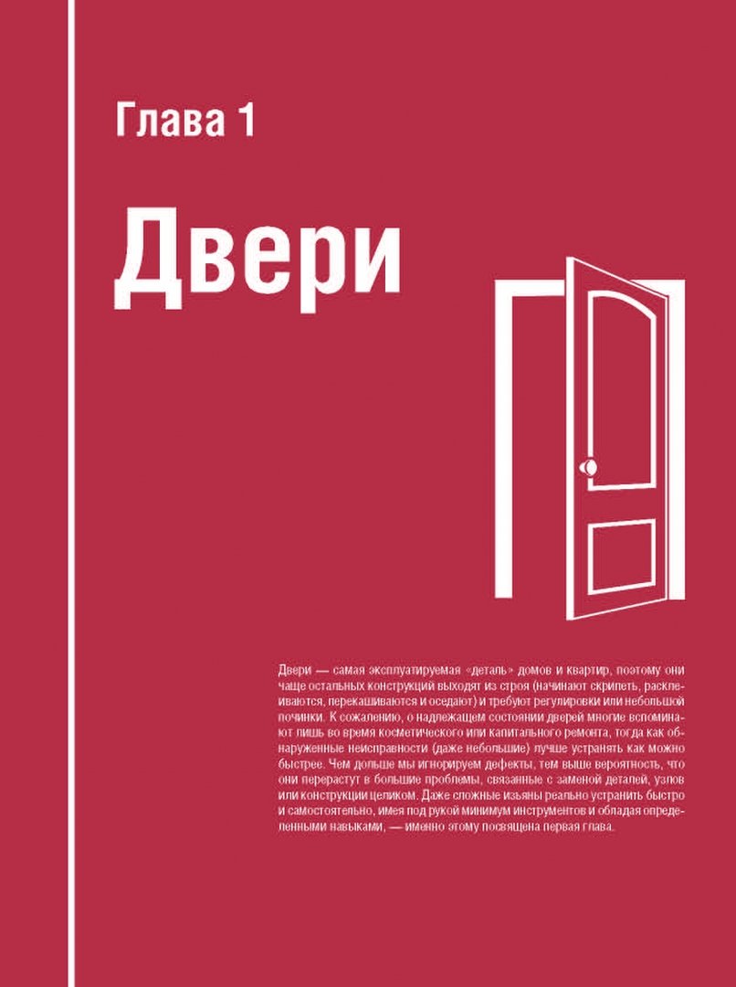Глав двери. Омурзаков книга