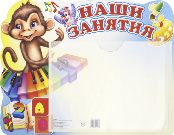 Образовательная деятельность день рождение