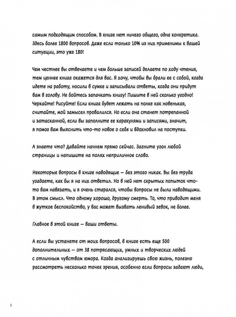 344 вопросами