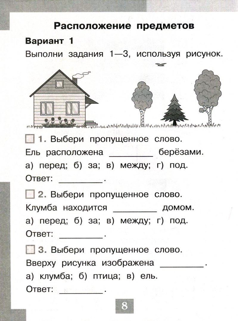 Примеры тест по математике 1 класса Математика. 1 класс. Тесты. Глаголева Ю.И. - купить книгу с доставкой Майшоп