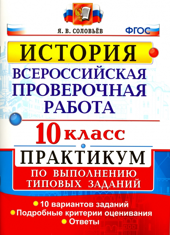 Впр практикум 7 класс русский