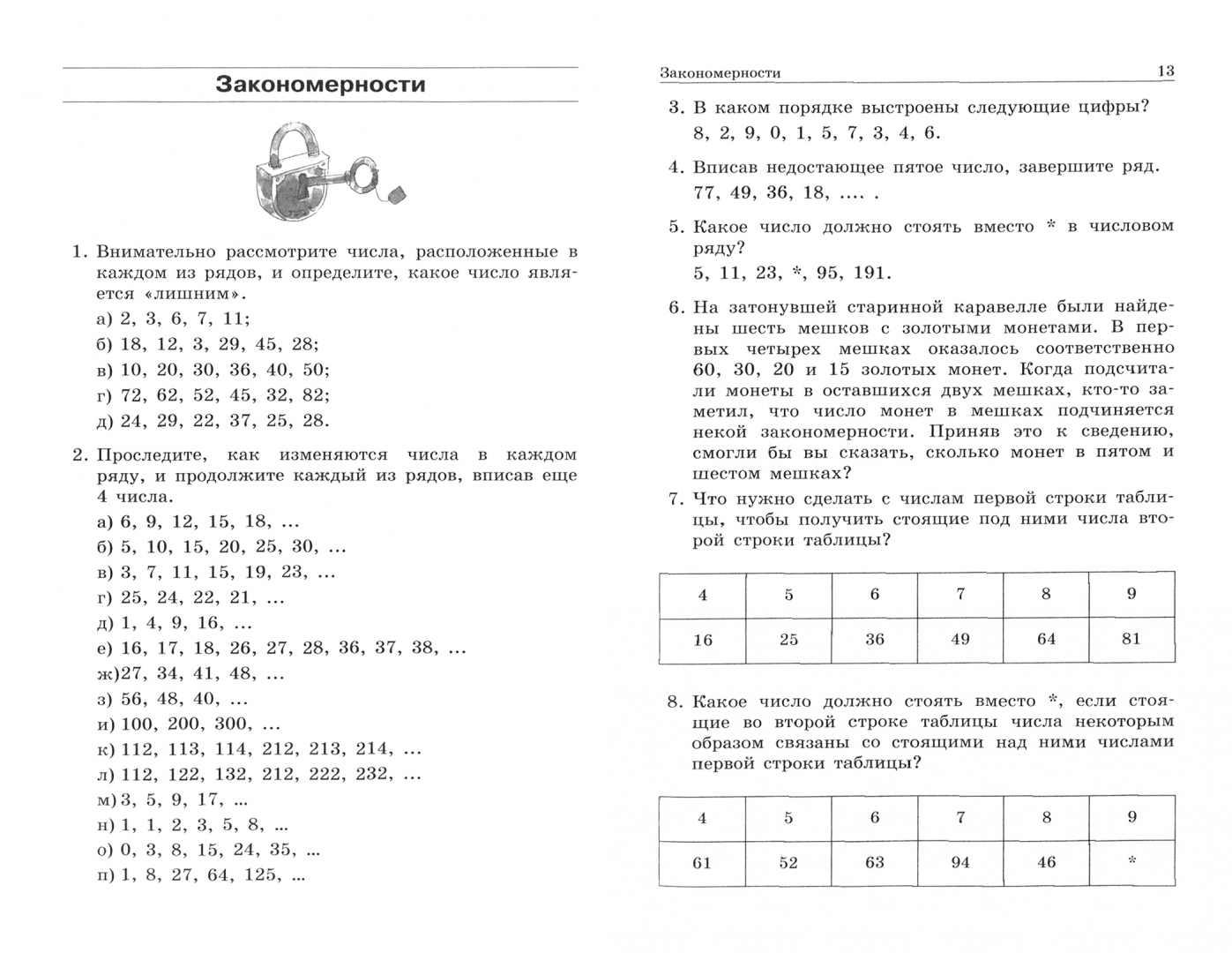 Рабочая программа информатика 10 класс босова