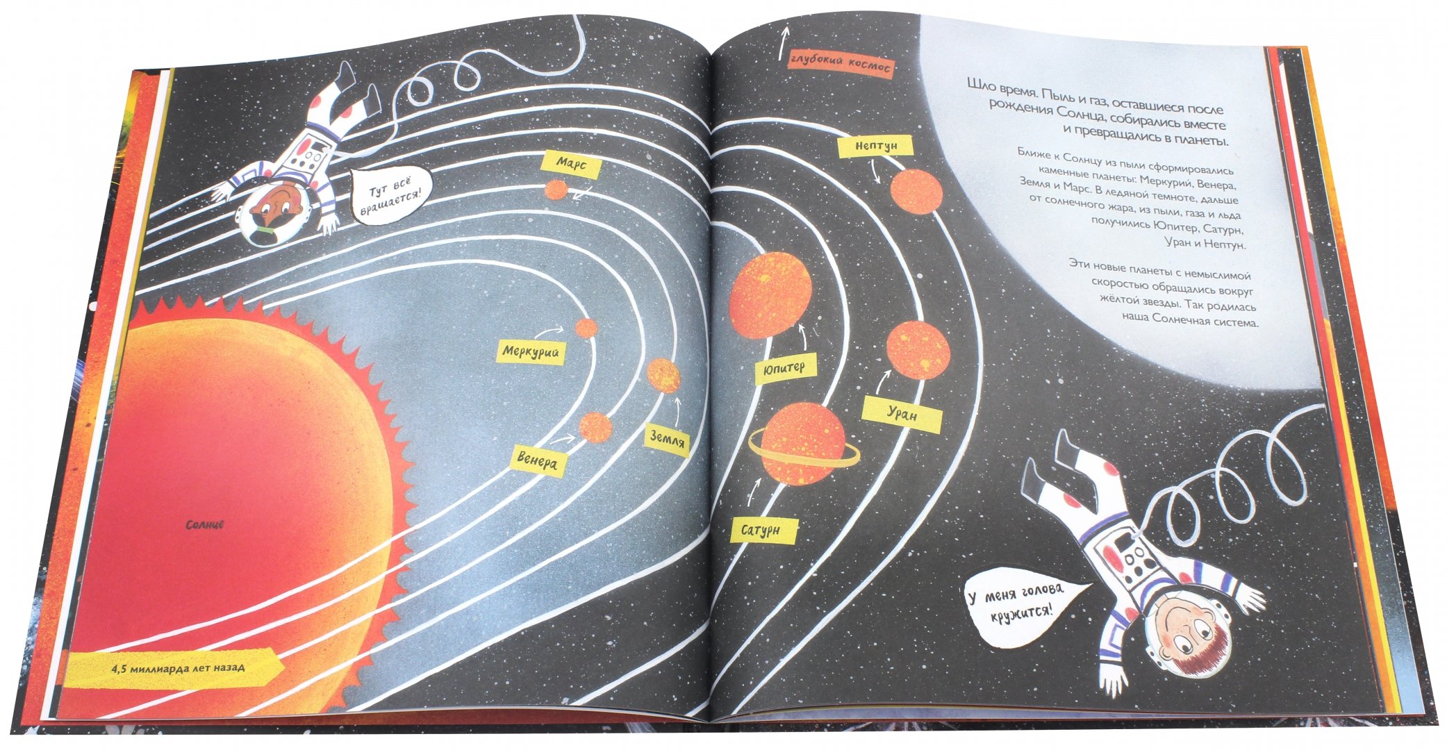 Моя космическая история. Кэтрин Барр «история космоса. Моя первая книга о Вселенной». Моя первая книга о космосе. Книжки про космос детский. Первый в космосе книга.