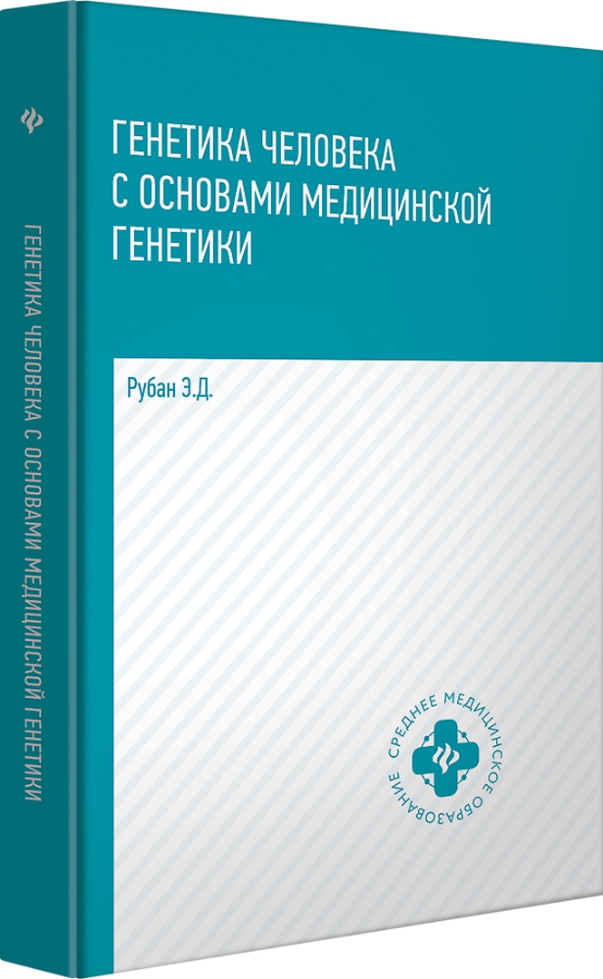 Медицинская профилактика литература. Отвагина т. в., терапия: учебное пособие. Основы профилактики. Основы анестезиологии и реаниматологии. Здоровый человек и его окружение учебник.