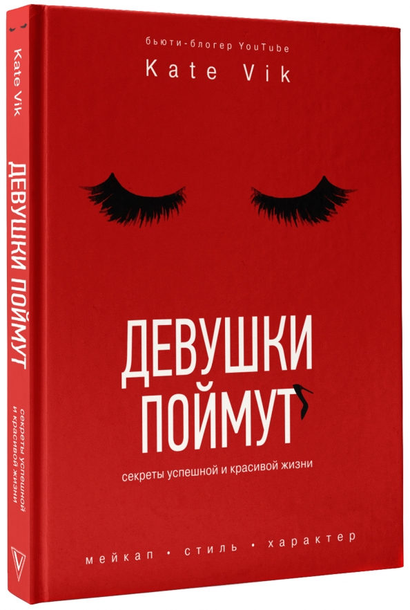 Какая понимающая девушка