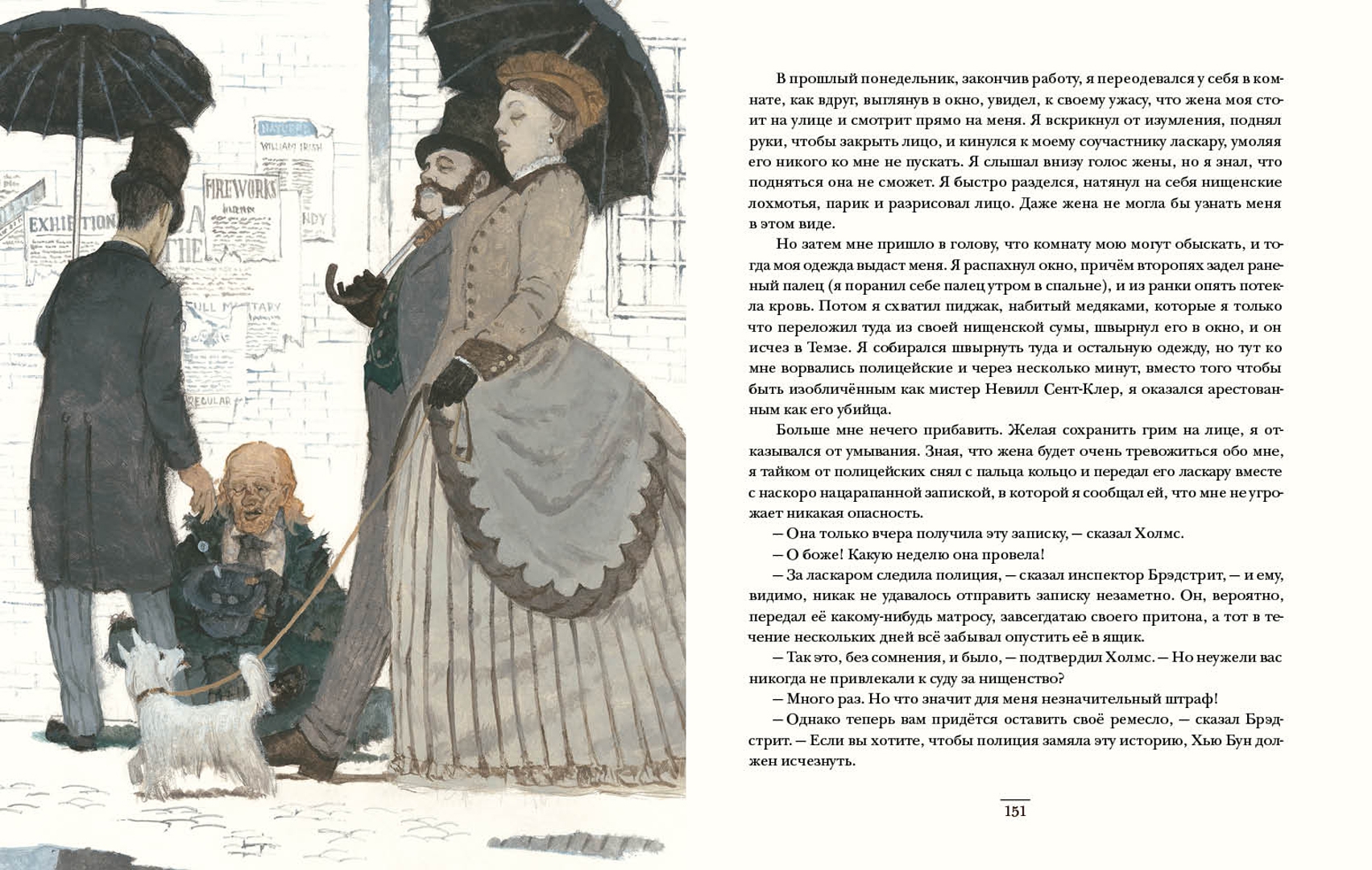 Купить книгу «Приключения <b>Шерлока</b> <b>Холмса</b>» <b>Дойл</b> А.К. в интернет-магазине My-...