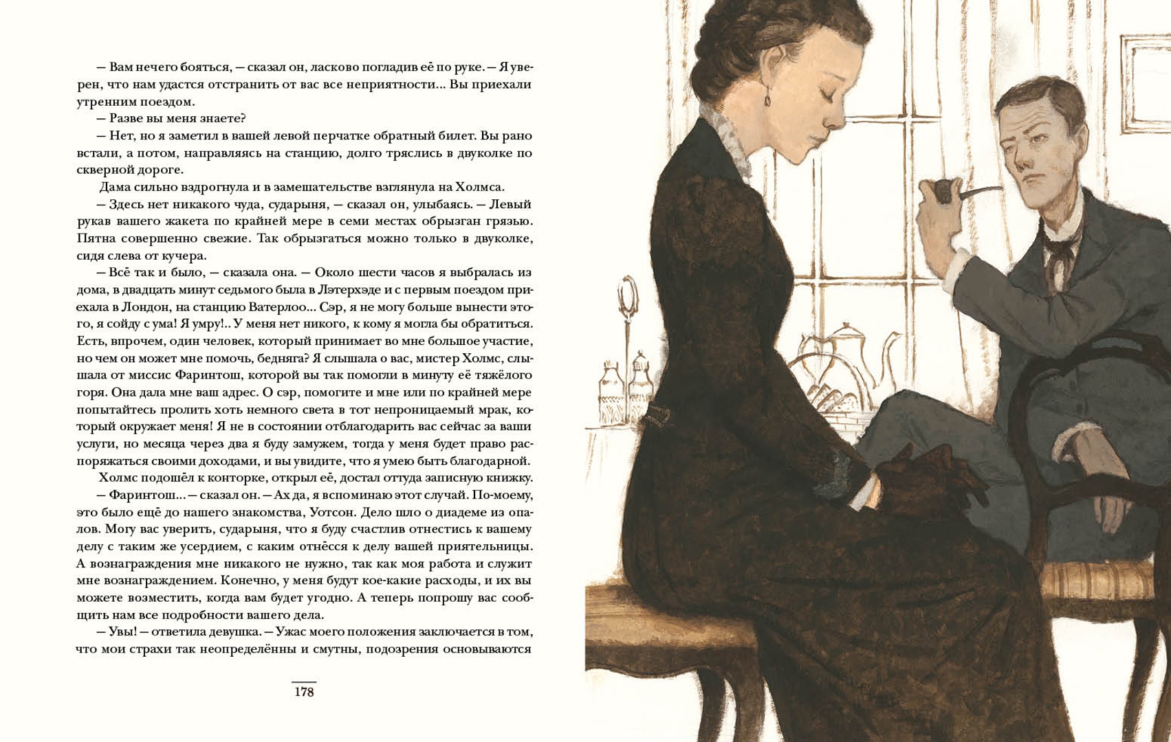 Купить книгу «Приключения <b>Шерлока</b> <b>Холмса</b>» <b>Дойл</b> А.К. в интернет-магазине My-...