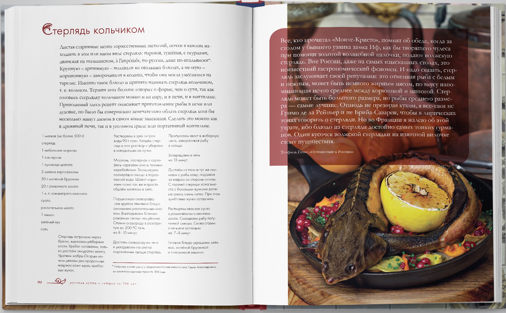 Русская кухня пискунов книга первая