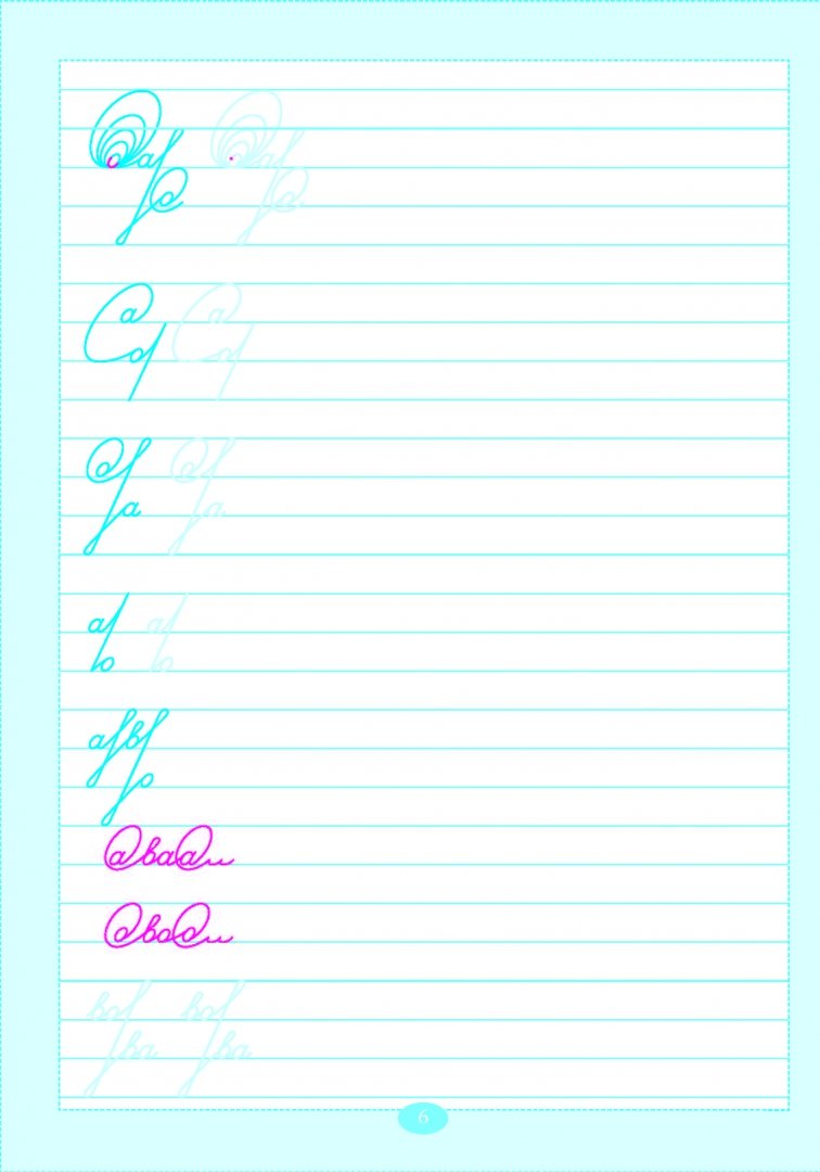 Каллиграфический орнамент. Основы росчерков. Каллиграфия прописи. Основы росчерков. Тренажер по исправлению почерка.