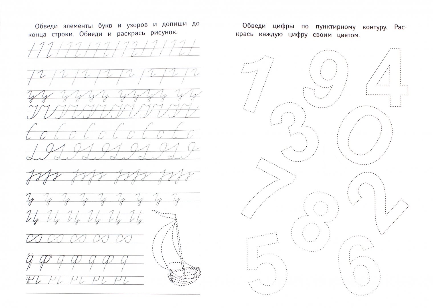 Тренажер пиши красиво. Упражнения для формирования почерка у ребенка. Упражнения для исправления почерка детей. Прописи для развития почерка. Каллиграфия для дошкольников.