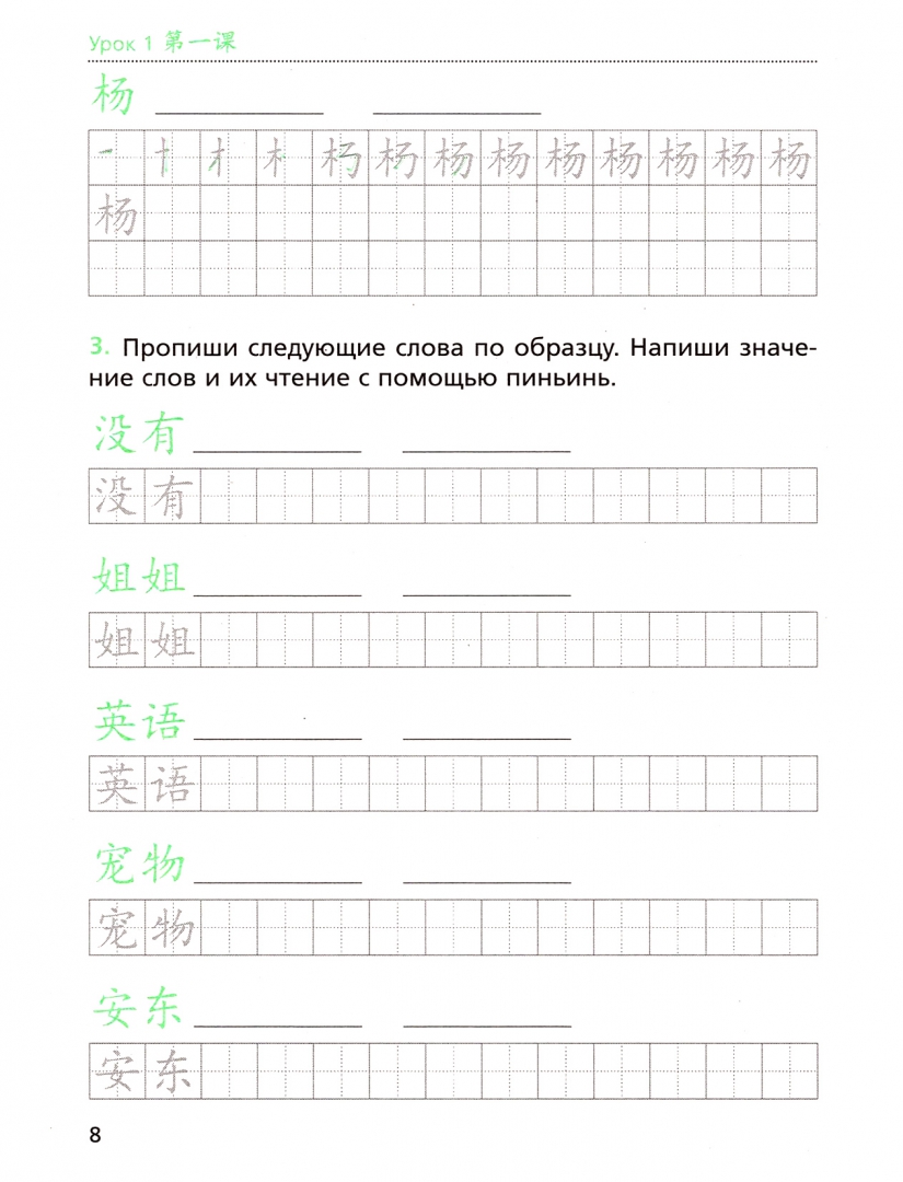 Рукодельникова 6 класс 6 урок