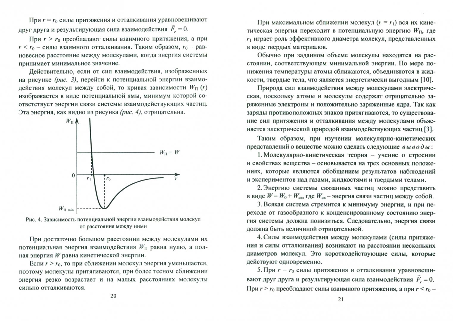 При сближении источника 170