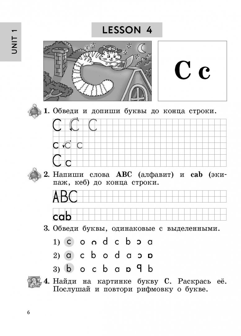 Биболетова 2 класс учебник рабочая тетрадь. Биболетова 2 класс рабочая тетрадь. Английский 2 класс рабочая тетрадь биболетова. Биболетова enjoy English 2 класс рабочая тетрадь. Биболетова 2 класс рабочая тетрадь распечатать.