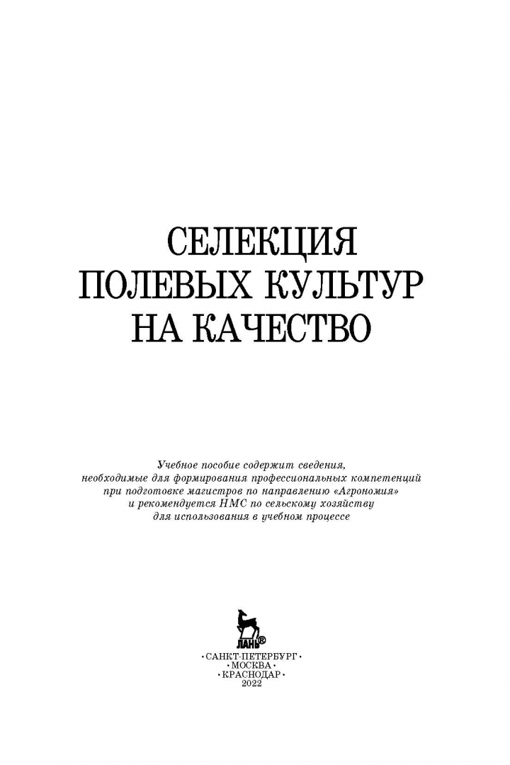 Хлеб в разрезе. Число падения зерна пшеницы норма. Число падения ржи показатели нормы. Сорта хлеба. Определение числа падения.